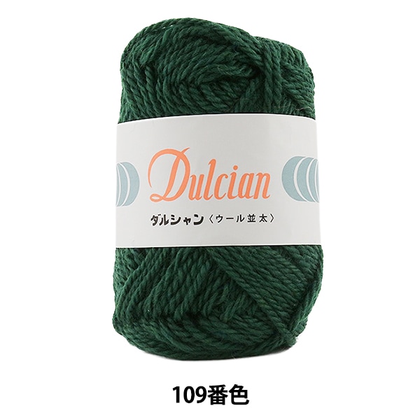 秋冬毛糸 『Dulcian (ダルシャン) ウール並太 109番色』 DARUMA ダルマ