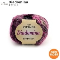 秋冬毛糸 『Diadomina (ダイヤドミナ) 385番色』 DIAMOND ダイヤモンド|メーカーで探す|毛糸_