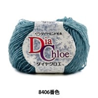 秋冬毛糸 『Dia Chloe (ダイヤクロエ) 8406番色』 DIAMOND ダイヤモンド|メーカーで探す|毛糸_