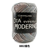 秋冬毛糸 『DIA MODERNO (ダイヤモデルノ) 8802番色』 DIAMOND ダイヤモンド|メーカーで探す|毛糸_