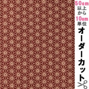 【数量5から】 生地 『生地麻の葉柄 和調シーチングプリント 赤色 88222-2-3』|種類から探す|生地