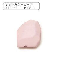 ビーズ 『マットカラービーズ ストーン P (ピンク)』 KIYOHARA 清原|アクリル|ビーズ