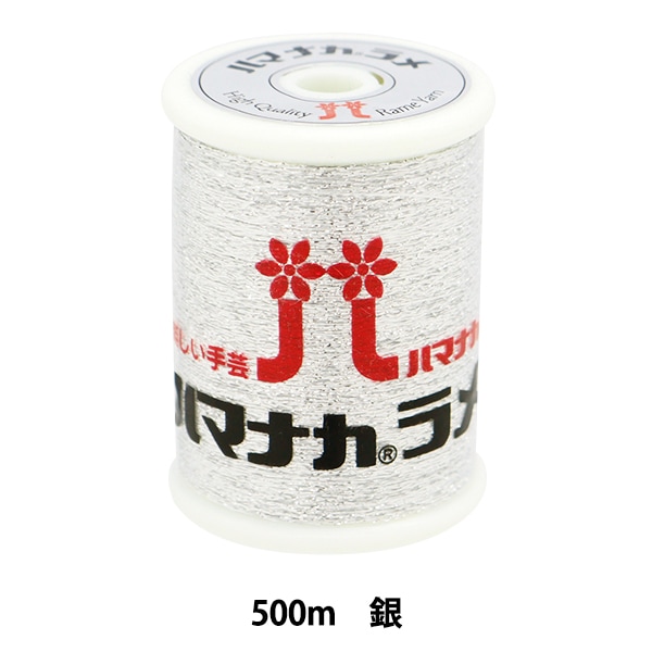 手芸糸 『ハマナカラメ 銀 H204-227-2』 Hamanaka ハマナカ 毛糸_