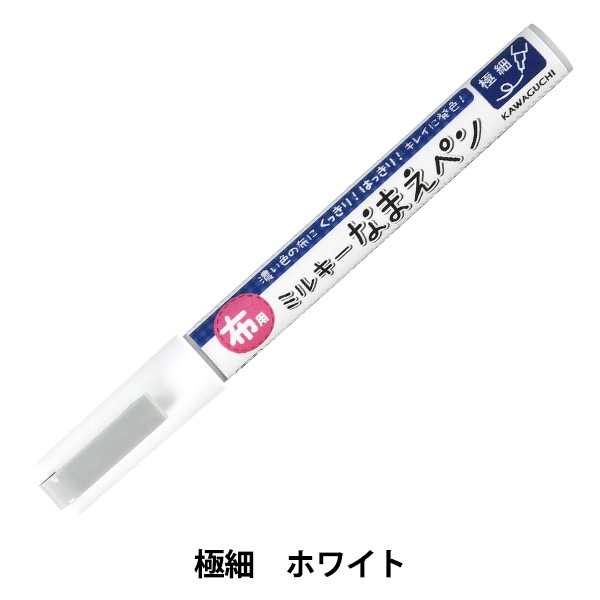 Bluesky.Mint様　4点おまとめ ペン 『布用 ミルキーなまえペン 極細 ホワイト 11-406