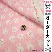【数量5から】 生地 『Wガーゼ (ダブルガーゼ) うさぎさん ピンク KTS3217-C』 COTTON KOBAYASHI コットンこばやし 小林繊維|素材|生地・布