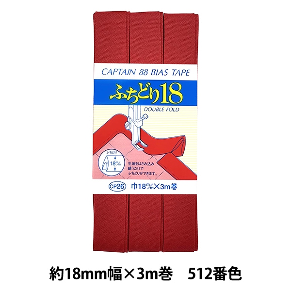 ちどり(プロフご確認下さい)様 バイアステープ 『CP70-14 ふちどりニット15』 CAPTAIN88