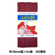バイアステープ 『CP26-583 ふちどり18』 CAPTAIN88 キャプテン|バイアステープ|ソーイング