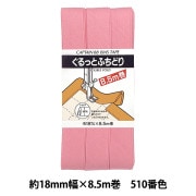 バイアステープ 『CP33-510 ぐるっとふちどり』 CAPTAIN88 キャプテン|バイアステープ|ソーイング