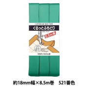 バイアステープ 『CP33-521 ぐるっとふちどり』 CAPTAIN88 キャプテン|バイアステープ|ソーイング