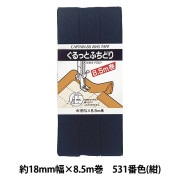 バイアステープ 『CP33-531 ぐるっとふちどり』 CAPTAIN88 キャプテン|バイアステープ|ソーイング