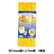 バイアステープ 『ふちどり厚地 3番色 CP91-3』 CAPTAIN88 キャプテン|バイアステープ|ソーイング