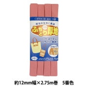 バイアステープ 『ふちどり厚地 4番色 CP91-4』 CAPTAIN88 キャプテン