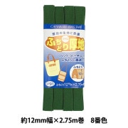 バイアステープ 『ふちどり厚地 8番色 CP91-8』 CAPTAIN88 キャプテン|バイアステープ|ソーイング