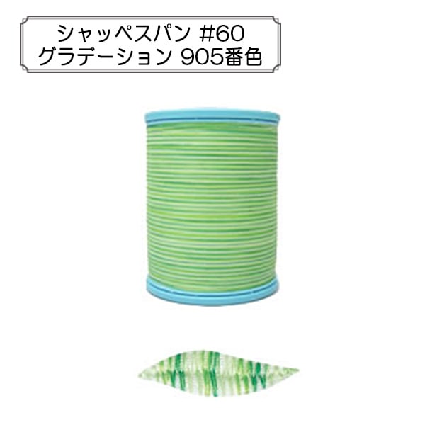 手縫い糸 『シャッペスパン 普通地用 50m 277番色』 Fujix