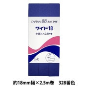 バイアステープ 『CP5-328 ワイド18』 CAPTAIN88 キャプテン |バイアステープ|ソーイング
