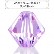 スワロフスキー 『#5328 XILION Bead ウ゛アイオレット 3mm 30粒』 |スワロフスキー|ビーズ