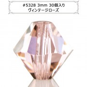 スワロフスキー 『#5328 XILION Bead ヴィンテージローズ 3mm 30粒』 |スワロフスキー|ビーズ