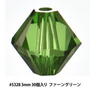 スワロフスキー 『#5328 XILION Bead ファーングリーン 3mm 30粒』 |スワロフスキー|ビーズ