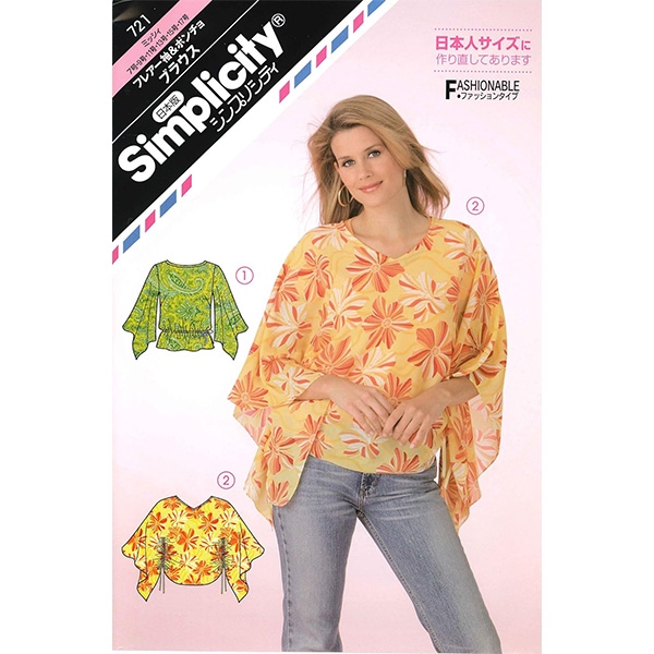 romi★新品タグ付き★ フレアポンチョブラウス fit=scale-down,w=1200