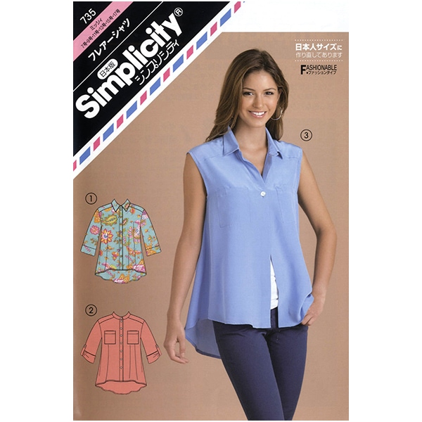 実物大型紙 『フレアーシャツ 735』 SUN・PLANNING サン