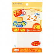 ゼッケン 『CP55 シールゼッケン (小)』 CAPTAIN88 キャプテン|ワッペン|ソーイング