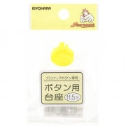 手芸工具 『ハンディプレスプラスナップ専用 取替え用 パーツ・台座11.5mm SUN15-80』 KIYOHARA 清原|その他|ソーイング