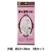 手芸マーカー用紙 『チャコペーパー 片面 5色セット MA-1』 KIYOHARA 清原|チャコ|ソーイング