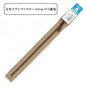 ファスナー 『玉付ゴールドファスナー24cm 576番色』 YKK