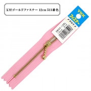 ファスナー 『玉付ゴールドファスナー12cm 513番色』 YKK ワイケーケー|ファスナー・テープ|ソーイング