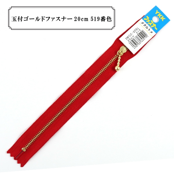 �ե����ʡ� �ض��ե�����ɥե����ʡ�20cm 519�ֿ��� YKK �磻��������