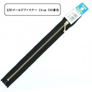 ファスナー 『玉付ゴールドファスナー24cm 580番色』 YKK ワイケーケー|ファスナー・テープ|ソーイング