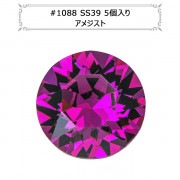 スワロフスキー 『#1088 XIRIUS Chaton アメジスト SS39 5粒』 |スワロフスキー|ビーズ