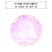 スワロフスキー 『#1088 XIRIUS Chaton ローズWオパール SS39 5粒』 |スワロフスキー|ビーズ