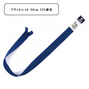 ファスナー 『フラットニット 50cm 558番色』 YKK ワイケーケー|ファスナー・テープ|ソーイング