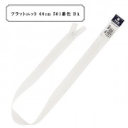 ファスナー 『フラットニット 60cm 501番色 DA』 YKK ワイケーケー|ファスナー・テープ|ソーイング