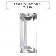 スワロフスキー 『#4501 Baguette Fancy Stoneクリスタル 7×3mm 5粒』 |スワロフスキー|ビーズ