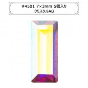 スワロフスキー 『#4501 Baguette Fancy StoneクリスタルAB 約7×3mm 5粒』|スワロフスキー|ビーズ