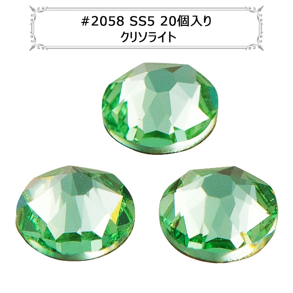 スワロフスキー 『#2058 XILION Rose Enchanced Flat Back No