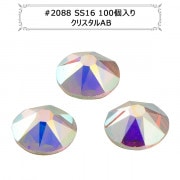 スワロフスキー 『#2088 XIRIUS Flat Back No-Hotfix クリスタルAB 100粒』 |スワロフスキー|ビーズ