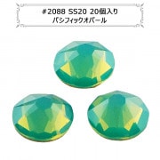 スワロフスキー 『#2088 XIRIUS Flat Back No-Hotfix パシフィックオパール SS20 20粒』|スワロフスキー|ビーズ