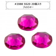 スワロフスキー 『#2088 XIRIUS Flat Back No-Hotfix フィッシャー SS20 20粒』|スワロフスキー|ビーズ