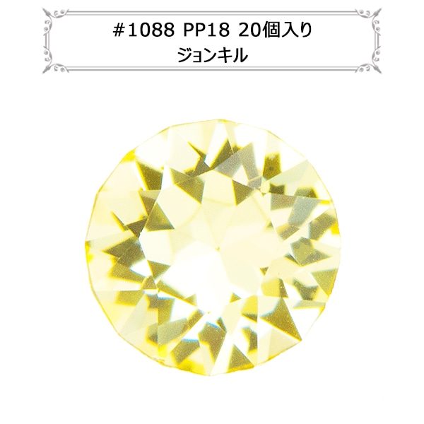 スワロフスキー スワロフスキー/ラウンドストーン/#1088 XIRIUS Chaton/pp18/ブラック