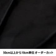 【数量5から】 裏地生地 『ベンイリア AK1200-999番色 黒』|裏地