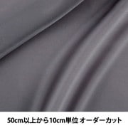 【数量5から】 裏地生地 『ベンイリア AK1200-924番色』|裏地