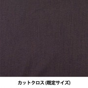 生地 『ツィーディーメランジサージ 4番色 1mカットクロス』|種類から探す|カットクロス