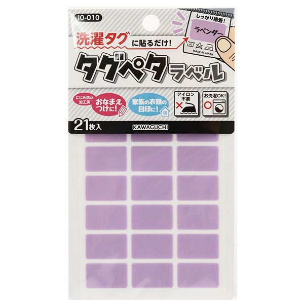 ◼️新品▽カワグチ タグペタラベル チューリップラベンダー 20枚入り 1パック Amazon | KAWAGUCHI(カワグチ) タグペタラベル チューリップ