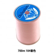 ミシン糸 『ダイヤフェザー スパンミシン糸 普通地用 #60 700m 104番色』 大黒絲業|糸|雑貨