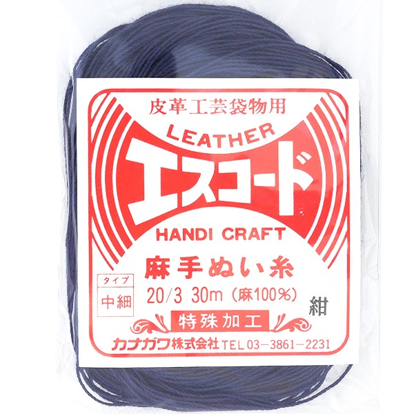 【手縫】赤８号 3枚 4890＋4890＋4890−470＝14200円 000000033019_wWTr459.jpg