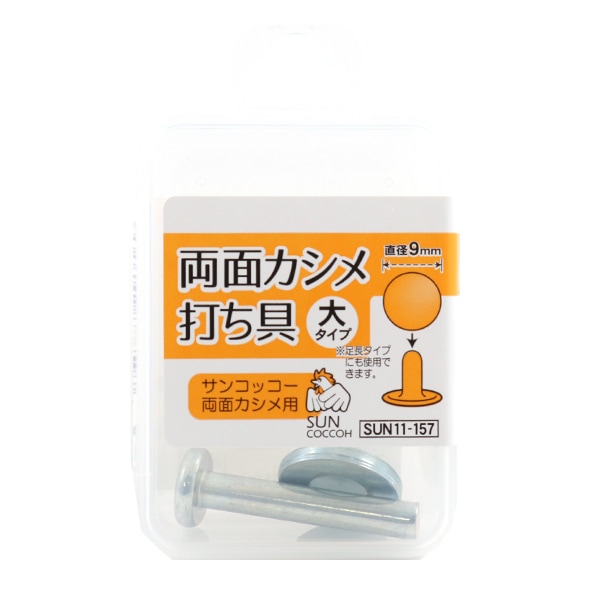 ヤシメガ カチアゲメガホン ワンオフ