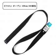 ファスナー 『ビスロン オープン 100cm 580番色』 YKK ワイケーケー|ファスナー・テープ|ソーイング
